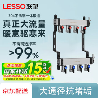 Liansu 304 stainless steel water distributor, floor heating water distributor, floor heating water distributor, large flow water distributor, 3-way, 4-way, 4-way, 5-way water distributor, heating exhaust valve, drain valve sleeve valve, floor heating, super large flow water distributor, 4-way, large diameter, fast heating