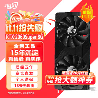 九犀 GTX1060/GTX1660S/RTX2060S高端独立显卡全新盒装未拆封电脑黑神话悟空游戏设计渲染学习台式显卡 【全新】RTX2060Super 8G 悟空系列