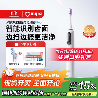 Mijia xiaomi sonic sweeping electric toothbrush pro intelligent faceted sweeping vibration color screen digital display reminder cushioning rubberized brush head 180 days battery life birthday gift