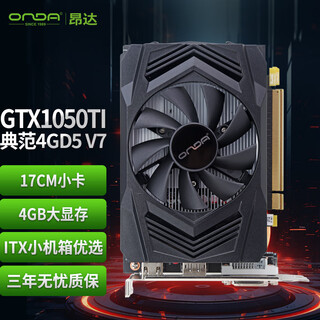 Onda gtx1050ti model 4gd5 v7 4gb gddr5 computer game/home office graphics card