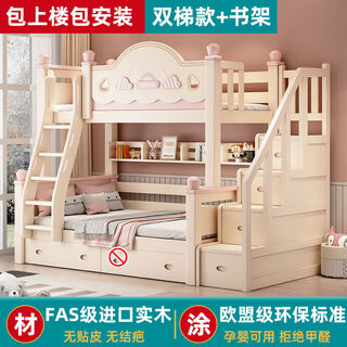Jiyunmao all solid wood bunk bed girls high and low bed small apartment pink princess bed children bunk bed cloud pink double ladder + bookshelf to send bunk bed 1200mm2000mm