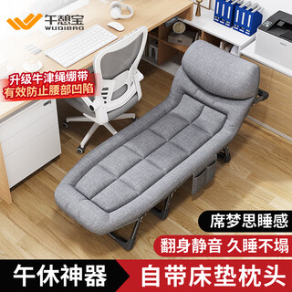 Siesta baby folding bed, workplace lunch break single bed, folding recliner, accompanying bed, simple lunch break bed, portable office nap bed, upgraded anti-collapse drawstring 170cm-eight legs stable