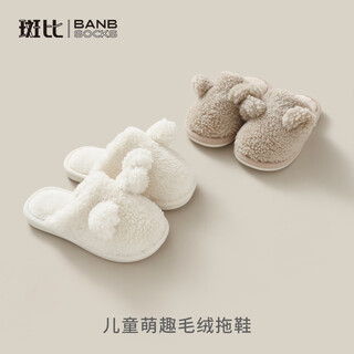 Bambi children's slippers, autumn and winter warm home indoor non-slip plush cotton shoes for boys and girls, light khaki size 35-36