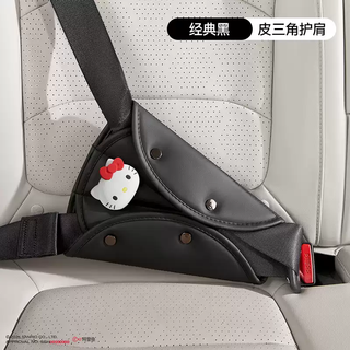 糜鸿三丽鸥儿童汽车安全带防勒脖调节固定器护肩套坐车载限位器辅助带 防勒脖/护肚官方正版凯蒂猫黑色