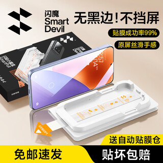 Flash magic is suitable for xiaomi 15 tempered film, xiaomi 14 mobile phone film 13 ultrasonic unlocking, full screen hd, anti-fingerprint and anti-fall protection, 1 piece pack* seconds to apply, cover and pull | ultra-clear edge-less film for xiaomi 13