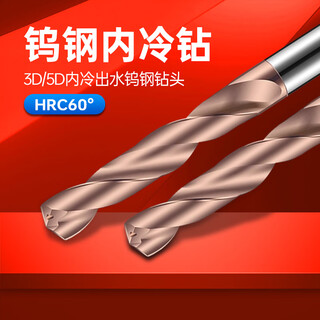Pupan hard internal cooling tungsten steel drill bit 3d/5d carbide coated drill bit 60 degree center water tungsten steel twist drill 3d internal cooling (3.0-3.7)*d6*20*62l
