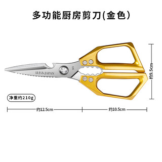 German thickened stainless steel kitchen scissors, household multi-functional powerful scissors for cutting chicken, duck and goose bones, special food scissors, newly upgraded single-layer anti-rust sk5 gold kitchen scissors