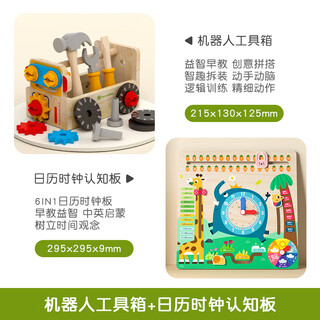Pingxiao goryeobaby simulation children's hands-on disassembly and assembly screw boy toy nut combination toolbox toy + calendar clock cognitive board