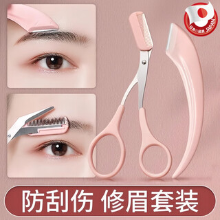 Gerthron japanese eyebrow trimmer safe eyebrow anti-scratch shaving tool eyebrow scissor tool set for beginners, eyebrow trimming scissors 1 pair
