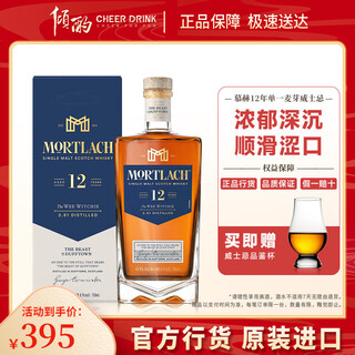 Much single malt whiskey 700ml speyside, scotland imported liquor much 12 years single malt whiskey