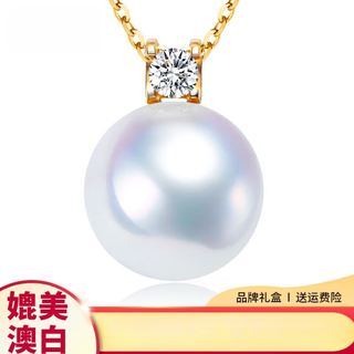 Menbin aurora big pearl chinese valentine's day gift 18k gold diamond freshwater pearl pendant single princess pearl necklace minor flaws best choice aurora 10-11mm