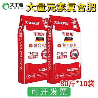 Harvest and harvest carefully selected compound fertilizer for vegetables and fruit trees 17-17-17 fulvic polymicropotassium sulfate granular fertilizer 400kg