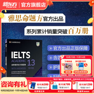 New oriental ielts cambridge ielts real test questions 2025 academic ielts official real test questions 4-19-20ielts ielts proposal produced by ielts full set of academic a-type sword 13 real test questions academic