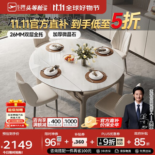 Chivas (cheers) microcrystalline stone dining table and chairs complete set of folding and retractable home state subsidy ct189 chivas regal 4 chairs 11671