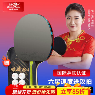 Pisces table tennis racket professional advanced counterattack all-round table tennis racket horizontal and vertical counterattack table tennis racket pair advanced single racket horizontal + ball + bag
