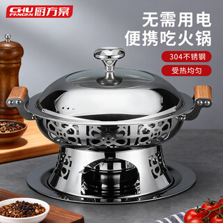 Kitchen plan alcohol stove small hot pot pot 304 stainless steel dry pot hot pot