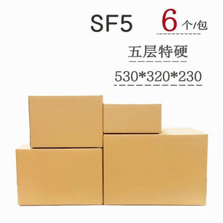 Sf carton three-layer extra hard five-layer thickening packaging box express box delivery carton packaging box sf five-layer no. 5 6 pieces 53*32*23cm