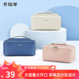 Kara sheep travel cosmetic bag portable washing bag women's large capacity cosmetic storage bag clothing storage bag 0617 oatmeal gray