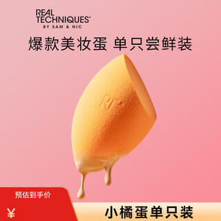 Real techniques beauty egg sponge makeup egg 1 pack makeup wet and dry powder puff
