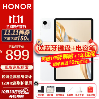 荣耀平板X9pro 11.5英寸120Hz高刷护眼全面屏平板电脑 学生网课学习专用办公影音游戏娱乐 6GB+128GB 玉龙雪