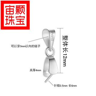 Zhouke chinese valentine's day gift quality platinum pendant buckle pt950 necklace buckle silver plated connector buckle accessories jadeite pt950 platinum pendant buckle single needle thin pendant