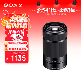 Sony (sony) guaranteed price 11.11 e 55-210mm aps-c format telephoto large zoom mirrorless camera lens black e-mount sel55210