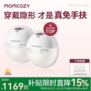 Momcozy breast pump electric wearable integrated breast collector hands-free silent efficient portable bilateral small breast bowl m5 coral red