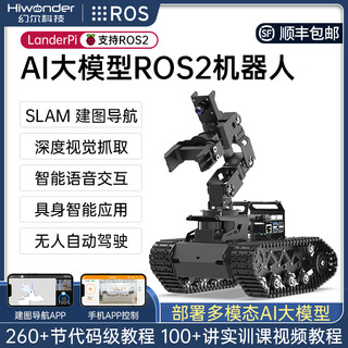 Huan'er raspberry pi 5 robotic arm car landerpi deep 3d vision ai large model slam mapping navigation grabbing and handling python programming ros2 robot tracked chassis entry edition raspberry pi 5/8g