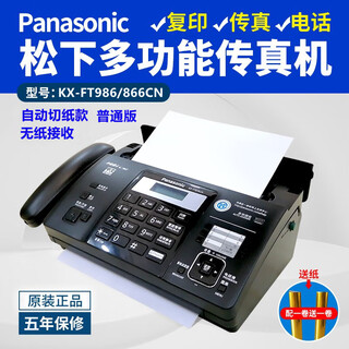 New 876 thermal paper fax machine telephone copy fax all-in-one automatic receiver elegant black_ordinary version 986_866 automatic paper cutting model + paperless receiver