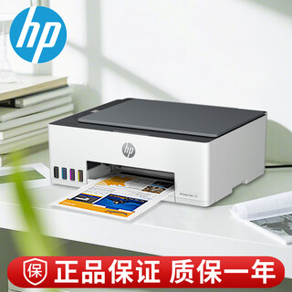 惠普HP彩色喷墨打印机580无线打印复印扫描一体机办公家用多功能大容量可加墨学生作业打印照片 580白色