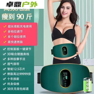 Fat removal machine, heated massage belt, home fitness equipment, rechargeable shaking machine, multi-functional belly rub and waist massage