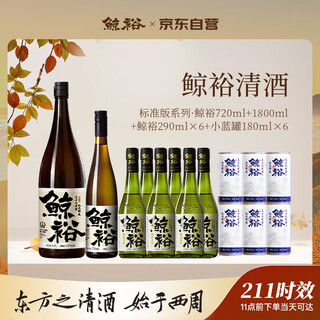 Whale rich sake family pack (1800ml+720ml+290ml*6+180ml*6) chinese sake