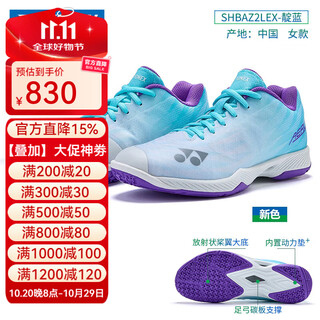 Yonex badminton shoes yy new non-slip breathable wear-resistant high-elastic shock-absorbing men's and women's ultra-light fifth-generation sports shoes az2l indigo high-end women's ultra-light 36 recommended to go up 1 size