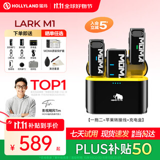 Mammoth lark m1 microphone one-to-two wireless lavalier microphone little bee video microphone radio anchor dedicated mobile phone radio microphone mammoth m1 radio microphone apple/android/camera universal one-to-two + charging box