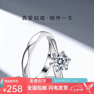 Pt950 platinum couple ring moissanite proposal diamond ring carat six claws valentine's day gift for girlfriend single men's ring + free engraving - light luxury style opening adjustable