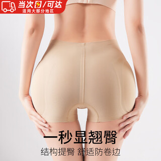 Hip-lifting and crotch-enhancing safety underwear for women, fake crotch wide pads, supernatural tummy-tightening butt-lifting, simulated crotch-increasing slimming leggings, light skin tone-m 75-105jin jin is equal to 0.5 kg