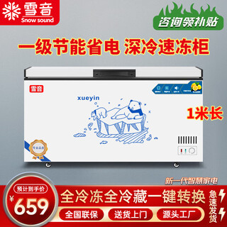 Xueyin freezer frost reducing large capacity horizontal freezer home commercial refrigerated freezer single temperature dual temperature level 1 energy saving refrigerator kitchen stocking refrigerator 488 single temperature smart new style 1 meter long