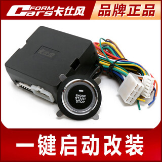 Carsform car one-button start is changed to support remote control remote start preheating and precooling 12v universal