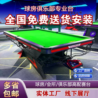 Billiard table commercial fang style steel warehouse chinese style black eight standard club imitation dushan rock ball room competition table customized logo