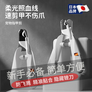 Tyzayr japanese cat and dog nail scissors, cat nail scissors, cat claw trimmer, pet-specific nails, soft light nail scissors - with hidden file