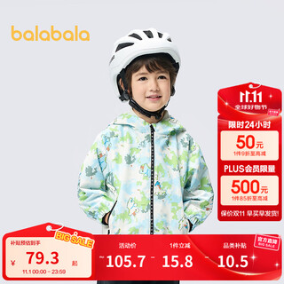 Balabala soft shell jacket for boys, autumn polar fleece two-piece set, trendy coffee tone 120 cm