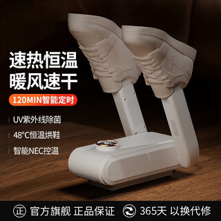 Shoe dryer shoe drying, disinfection, deodorization and sterilization all-in-one wet and dry smart shoe dryer portable household two shoes temperature control + deodorization + automatic power off
