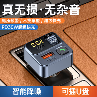 Solam car charger pd30w super fast charging bluetooth mp3 receiver listening to songs with high quality multifunctional intelligent noise reduction black