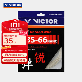 威克多(VICTOR)羽毛球线 高弹类操控性反弹力羽毛球拍线 VBS-66N A(象牙白) 威克多(VICTOR)羽毛球线 高弹类操控性反弹力羽毛球拍线 VBS-66N A(象牙白)