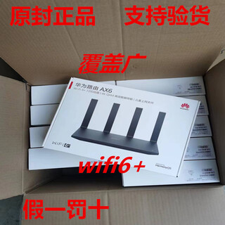 Huawei (huawei) ax6 router wifi6+ home wireless gigabit high-speed port 5g dual-band fiber large household 7200m huawei ax6 black new single unit