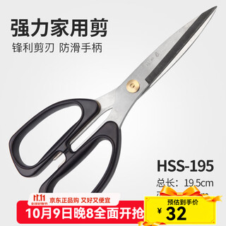 Zhang xiaoquan stainless steel household scissors hss series sharp scissors powerful scissors hss-195 (total length 19.5cm)