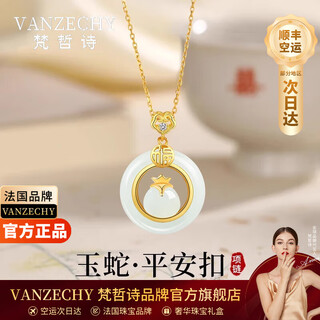 Fanzhe poetry authentic hetian jade pendant peace buckle 18k gold necklace for women 2025 new light luxury niche birthday gift for girls air delivery next day ruyi jade snake peace buckle pendant 18k gold necklace