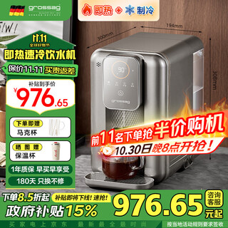 Grossag instant hot water dispenser home desktop instant hot and instant cold water dispenser desktop small office water dispenser water boiler all-in-one living room smart constant temperature electric kettle milk dispenser voice version liftable faucet water dispenser - obsidian gray x7 instant hot and refrigerated type