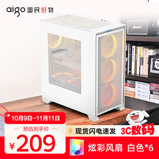 Patriot yogo t21 large chassis desktop atx large board matx air-cooled 360 water-cooled e-sports gaming computer desktop main chassis white (iron mesh not side-transparent) + fan*6