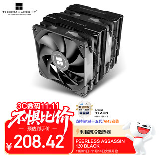 Thermalright peerless assassin 120 black air-cooled radiator aghp six heat pipe twin towers with top cover pa120 black